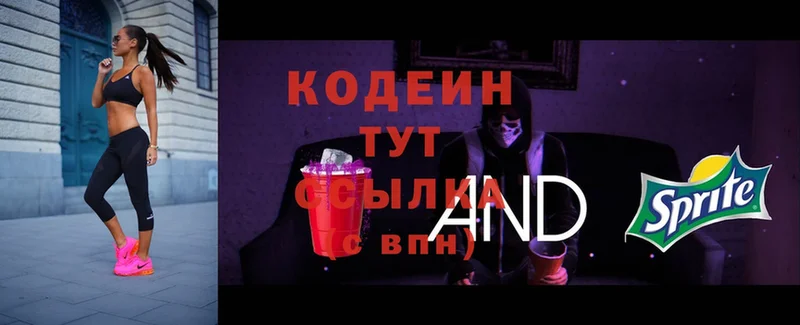 где можно купить   Крымск  Codein Purple Drank 